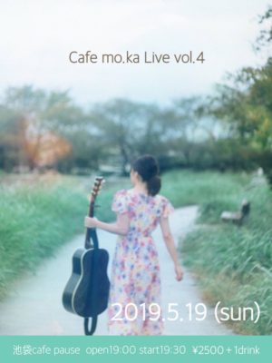 【ライブ情報】2019.5.19 mo.ka ライブ