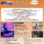 まずはやってみる、ということ