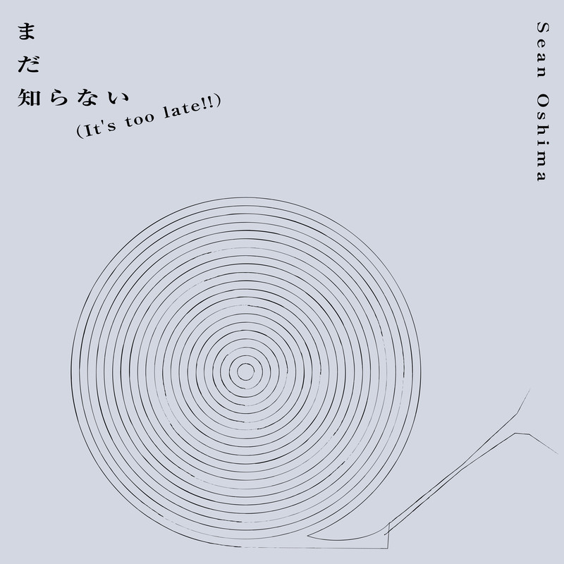 【リリース情報】Sean Oshima「まだ知らない（It's too late !!）」